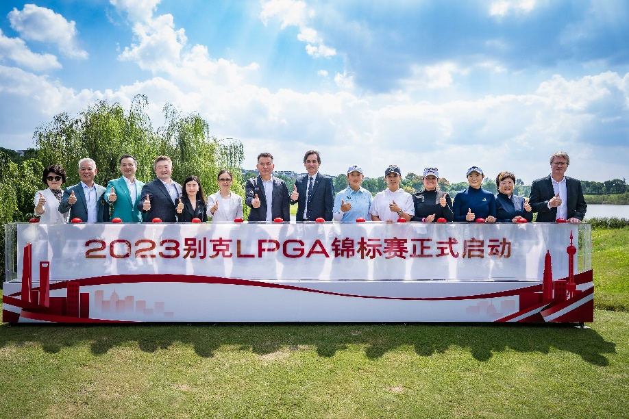 2023别克LPGA锦标赛盛大揭幕 女子最顶级阵容聚集上海 新生力量崛起吸引全球目光