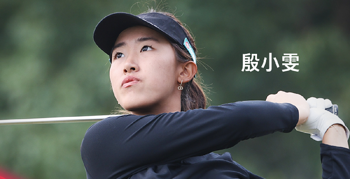 中国新生力殷小雯神奇9号铁 斩获2023别克LPGA锦标赛首个一杆进洞！