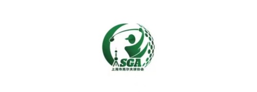 上海高尔夫协会
