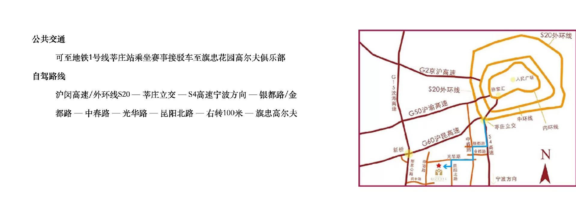 交通信息