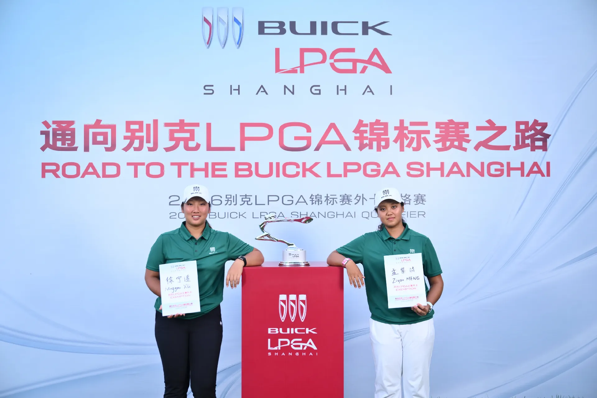 孟紫嫣、徐宁遥成功突围!锁定2026别克LPGA锦标赛正赛外卡 孟紫嫣、徐宁遥成功突围!锁定2026别克LPGA锦标赛正赛外卡