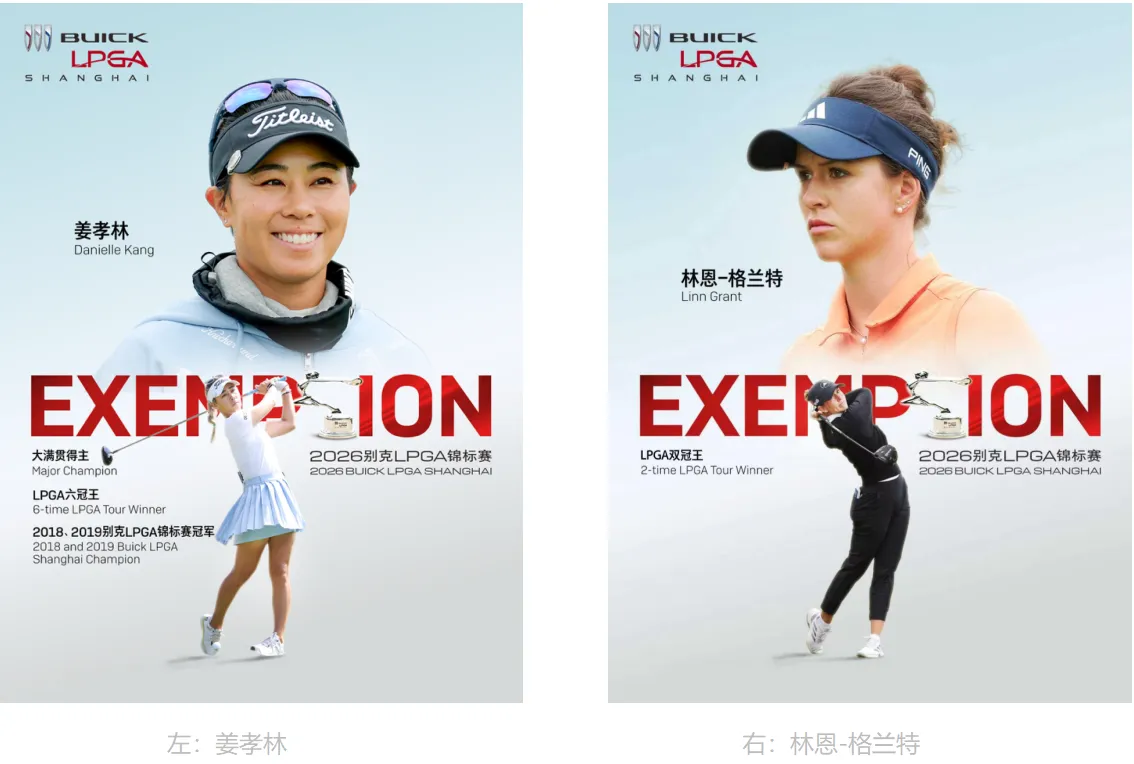 吉诺-提提库、殷若宁领衔!2026别克LPGA锦标赛81人全阵容出炉 吉诺-提提库、殷若宁领衔!2026别克LPGA锦标赛81人全阵容出炉