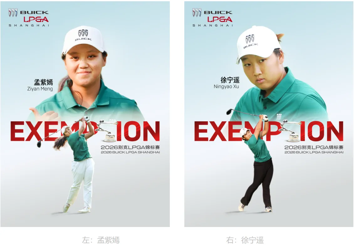 吉诺-提提库、殷若宁领衔!2026别克LPGA锦标赛81人全阵容出炉 吉诺-提提库、殷若宁领衔!2026别克LPGA锦标赛81人全阵容出炉
