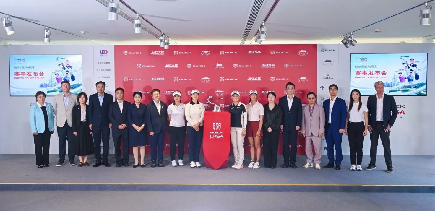 吉诺-提提库、殷若宁领衔冠军阵容挥杆佘山,2026别克LPGA锦标赛正式启航 吉诺-提提库、殷若宁领衔冠军阵容挥杆佘山,2026别克LPGA锦标赛正式启航